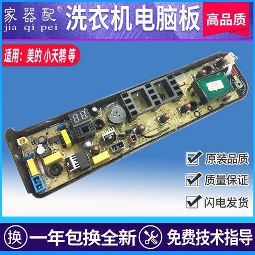 美de洗衣机电脑板MB65/MB75/MB80-eco11W/1028WH/1020WS/1028G,鲜花速递/花卉仿真/绿植园艺,其它园艺用品,淘宝优惠券,粉丝福利购,淘宝优惠卷