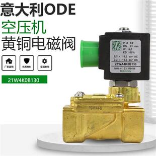 220V 24V DN15进口 21WA4K0B130 黄铜电磁阀两通丝扣