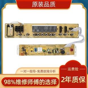 MB90 MB80 8100WDQCG控制器 洗衣机电脑板主板MB75 适用于美