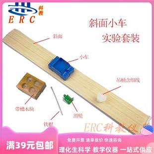 初中物理斜面小車實驗滑塊滑動摩擦力測平均速度教學儀器教具考試