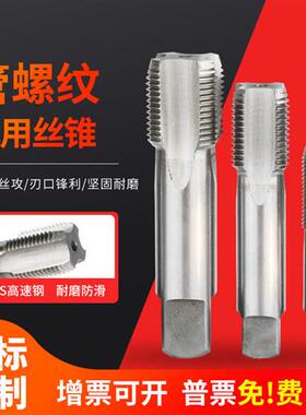 加长管螺纹机用丝锥丝攻RP/G/ZG/Z/PT/RC/NPT1/16*1001/4*160