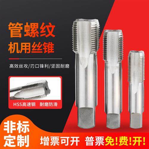 加长管螺纹机用丝锥丝攻RP/G/ZG/Z/PT/RC/NPT1/16*1001/4*160
