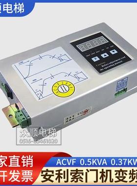 门机变频器 ACVF门机控制器 15A 05KVA 037kw 电梯配件