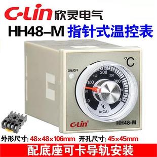 400℃指针式 E5C2 温控仪表温控器加底座卡导轨 欣灵牌HH48