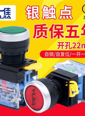 小型圆形自复位按钮开关自锁22mm点动LA3811BN ZS启动控制