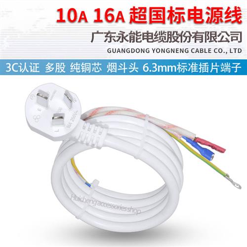 10A16A电源线海尔电热水器冰箱空调洗衣机原装插头线通用三插