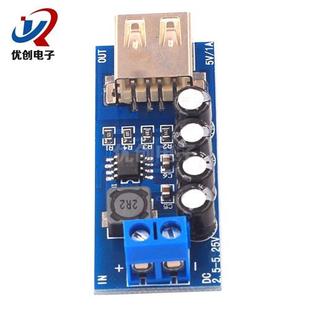 5V1A升压模块线性整流USB口锂电池随身电源充电模块 M352