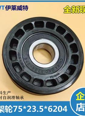 电梯配件梯级骨架轮副轮75*23.5*6204RS扶梯滚轮