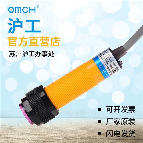 沪工M18光电开关 E3F-DS30C4 漫反射30CM三线NPN常开/PNP/常闭24V