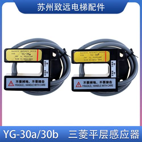 三菱电梯平层感应器 yg