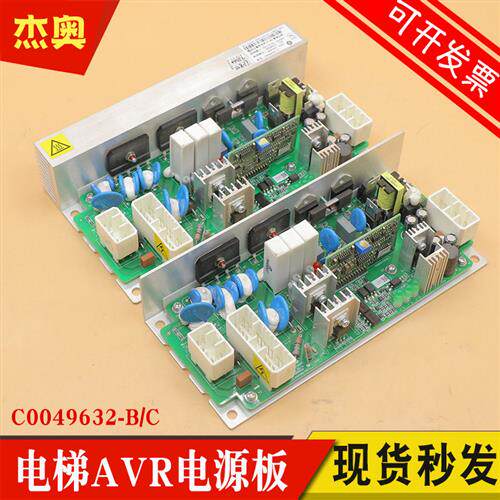 电梯AVR开关电源板VI600X110A2/3适用日立LCA电梯C0049632A/B/C