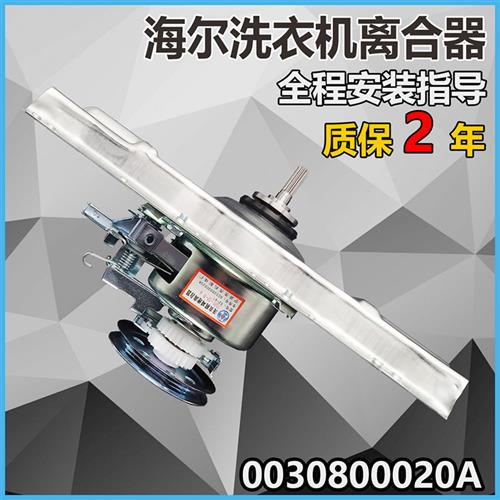 330030020A减速总成适用洗衣机离合器XQB70-7288 XQB70-728HM
