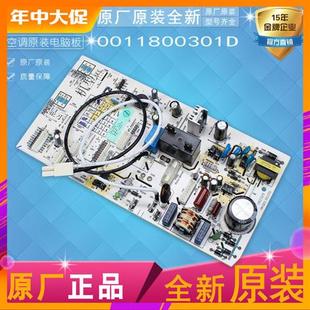 35G 32G QEA22A主板0011800301D 26G 适用海尔空调内机电脑板KFR