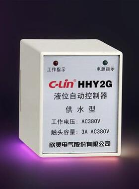 CLin欣灵温控器 HHY2GHHY2P液位继电器 AC220V380V现货秒发