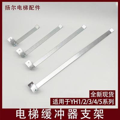 电梯缓冲器支架开关安装支架打板UKS UKT支架油压缓冲器电梯配件