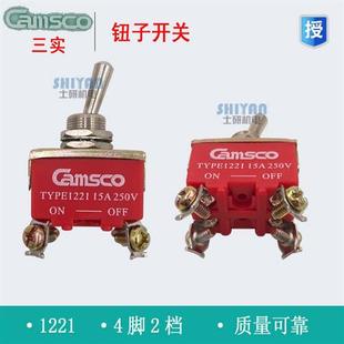 台湾Camsco 1322 钮子开关 1321 双极单投双投 1221 正品
