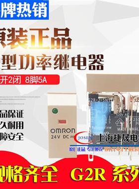 正品继电器G2R2SN(S) SNDI SNI L 1SND(S) 24VDC 220VAC