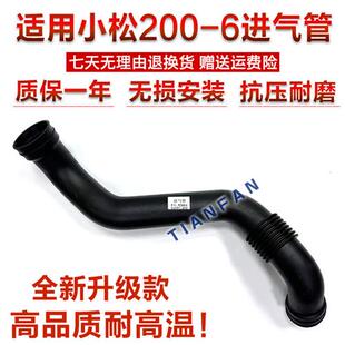 适用小松2006进气管 6D102发动机空滤增压器进气管 大机头6D95