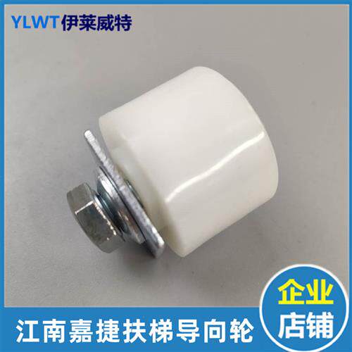 爱登堡导向轮/电梯扶梯扶手带导向轮/防偏轮/尼龙定向轮