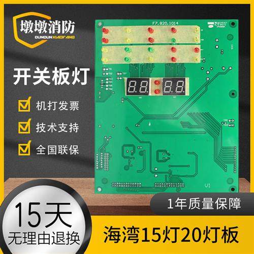 GST5000新国标20灯开关板灯板 500主机15灯20灯按键膜 现货,鲜花速递/花卉仿真/绿植园艺,其它园艺用品,淘宝优惠券,粉丝福利购,淘宝优惠卷