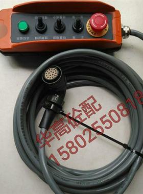 SY拖泵遥控器 拖泵地泵遥控器 圆头17孔 泵车拖泵配件