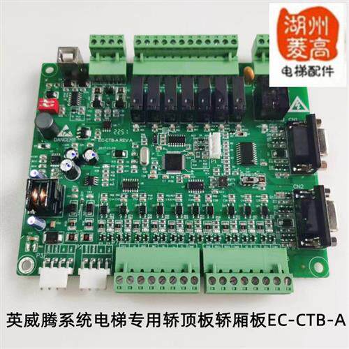 电梯配件英威腾系统联盟协议轿顶板莱茵轿厢板EC-CTB西威标准全新