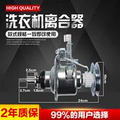 Q5026 适用小天鹅洗衣机离合器TB72 5168G TB90 1368WG