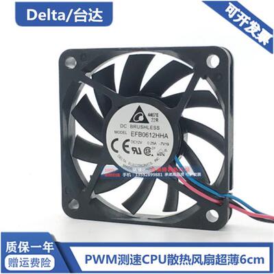 6010大风量EFB0612HHA超薄12V 0.25A 测速散热风扇6cm