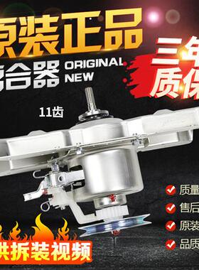 原装洗衣机离合器MB70V1010H MB701000H减速器总成轴承配件