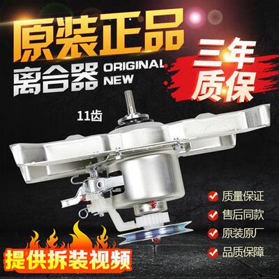 原装洗衣机离合器MB70V1010H MB701000H减速器总成轴承配件