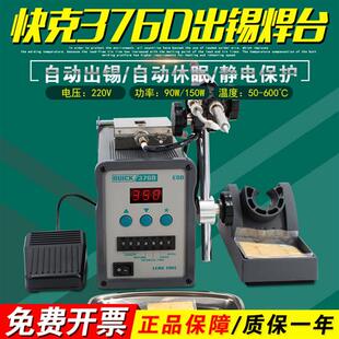 376D 150W 90W焊台自动出锡电焊台高频无铅电烙铁376D