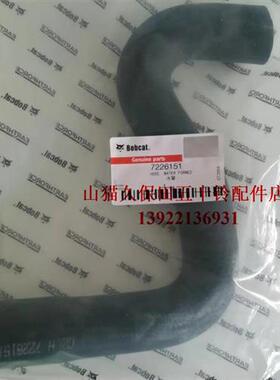 滑移装载机原装水管 S550 S570 S590发动机上水管 7226151