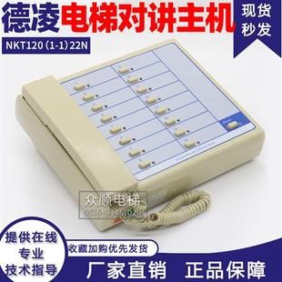 39N 16N 31N 49NAN监控室 22N 德凌电梯总线制对讲主机NKT12