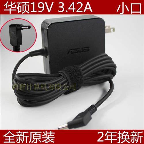 华硕顽石5代充电器FL8000 S5100U A580U U303L FL5900 A456U U400
