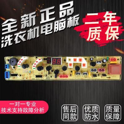 401洗衣机电脑主板W14538/WI4538/WI5036S/WI5236S/C303577