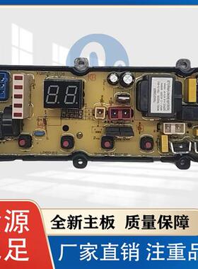 XQB60H8368/C3106/容声WB60L202 电脑板主板