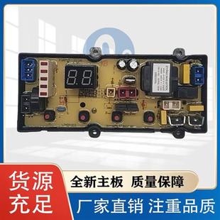 电脑板主板 容声WB60L202 XQB60H8368 C3106