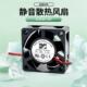 ARX 4CM 24V 原装 0.13A 4020 2线 静音散热风扇