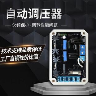 厂家直销发电机调压板AVR EA05A台湾固也泰励磁自动EA04C