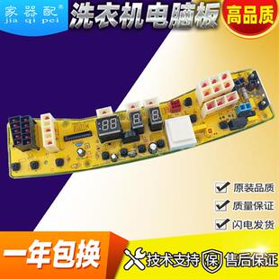 6000QCS MB80 MB75 6000S K6000 6000QCS洗衣机电脑板MB65