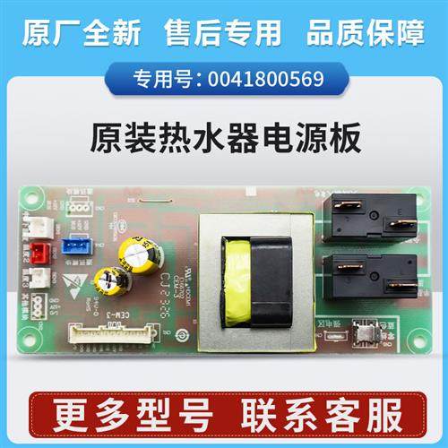 适用海尔热水器EC6002-DK5U1-G7-G9-DS6U1-HP3U1-PD5KU1电脑主板