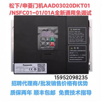 门机变频器AAD03020DKT01宁波申菱控制器NSFC01-01/A海德科技