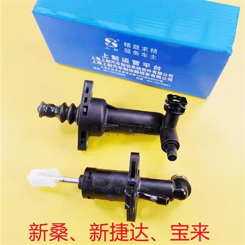 适配新桑塔纳新捷达昕锐新老朗逸宝来高4波罗离合器分泵总泵正品
