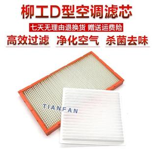 922 920D 925D空调滤芯内外过滤网滤清器配件 916 挖掘机915D