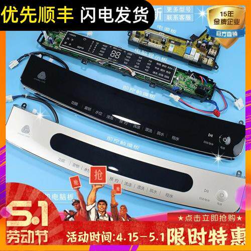 MS7518BZ51/N适用海尔洗衣机印刷前控板按键板控制板0030811792F