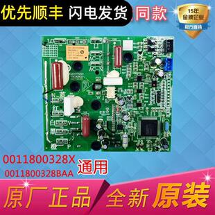 0322AT 35W 空调室外机功率模块板0011800328X KFR 适用于海尔