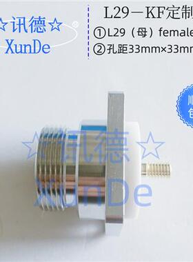 L29KF母法兰定制 功率源输出口 大功率设备  厂家直销 包邮