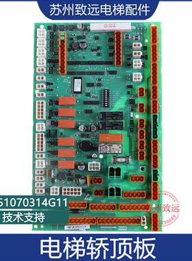 电梯轿顶板 LCECCBN2e KM51070314G11/KM5107031H02全新原装配件