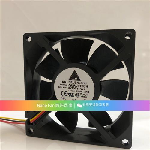 全新 8025 8CM风扇 4线调速 QUR0812SH 12V 0.50A 3VRGY-A00