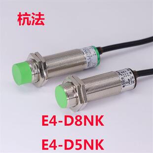 接近开关电感式 D8NK三线NPN常开 D8PK三线PNP常开 传感器